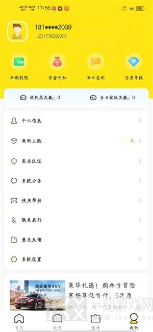 AB生态app下载-AB生态最新版下载v1.1.0
