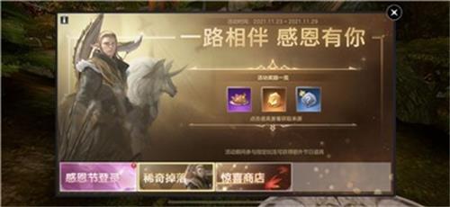 余烬风暴感恩节版本