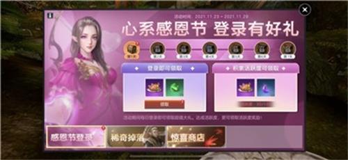 余烬风暴感恩节版本