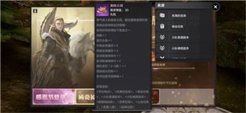 余烬风暴感恩节版本