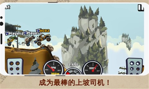 登山赛车2全车解锁版