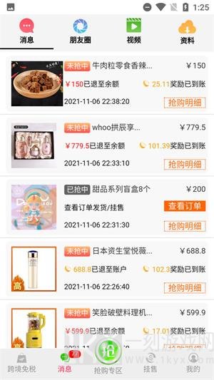 椰丝优选app下载-椰丝优选手机版下载v0.0.8