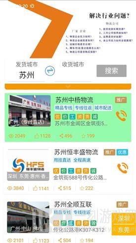 坤震鲜运司机版手机app下载-坤震鲜运司机版最新下载v1.0.1