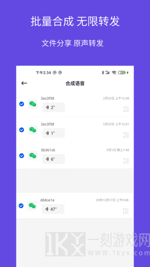 影捷语音导出转发app下载-影捷语音导出转发最新安卓版下载v1.0.2