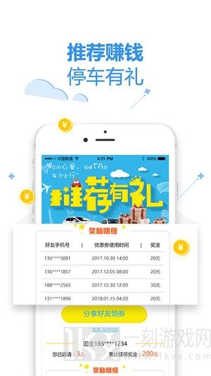 泊安飞停车app最新版下载-泊安飞停车安卓版下载v2.7.8