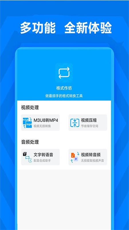 文件转换器