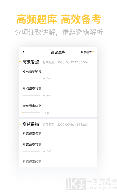 初级会计职称亿题库免费版app下载-初级会计职称亿题库最新版下载v2.7.9