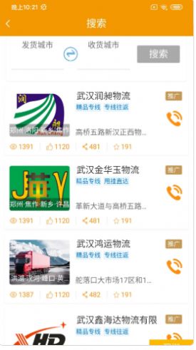 坤震鲜运司机版