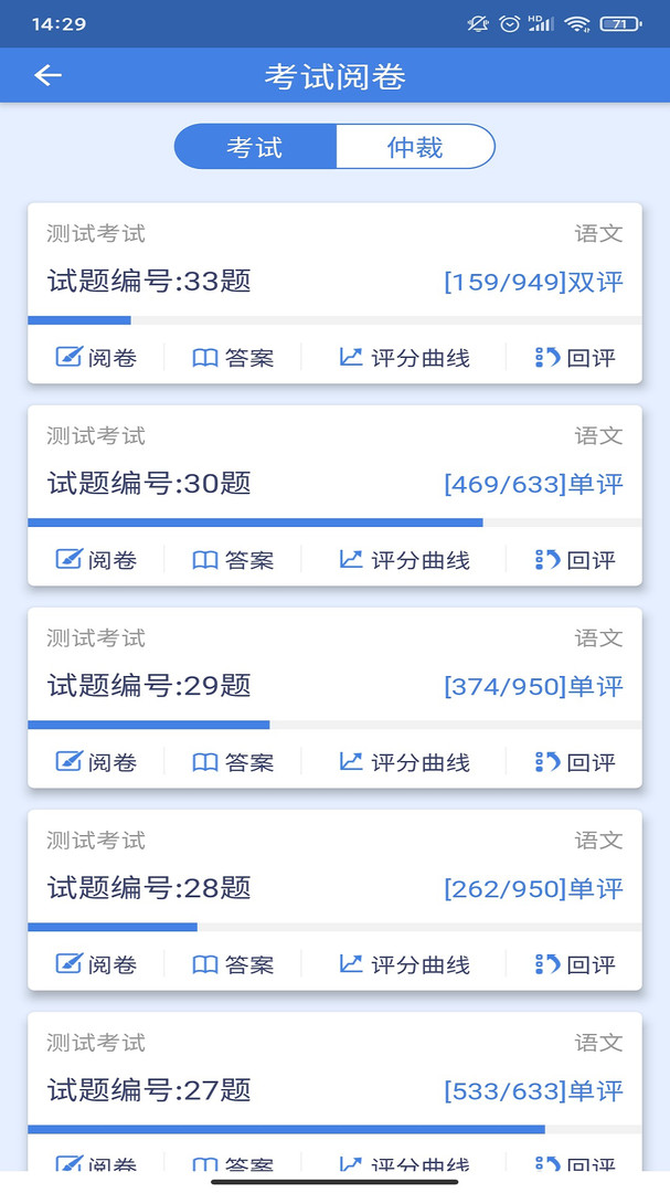 课程帮教师端