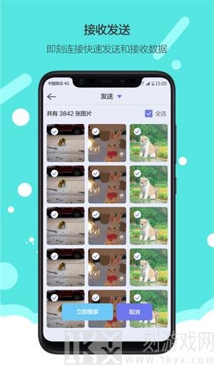 极致传输换机安卓版下载-极致传输换机app最新版下载v2.0