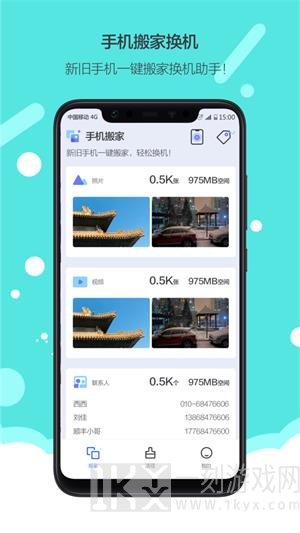 极致传输换机安卓版下载-极致传输换机app最新版下载v2.0