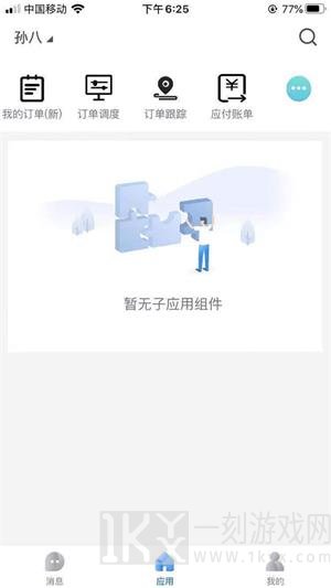 优你达货运软件下载-优你达手机版下载v2.1.0