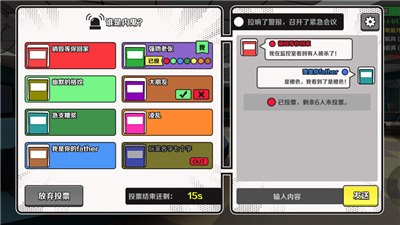 3D太空狼人杀最新版