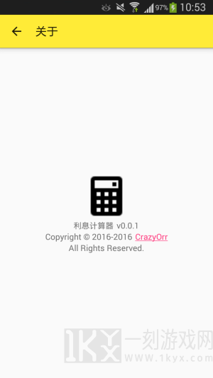 利息计算器2021最新版下载-利息计算器app下载v2.4.3