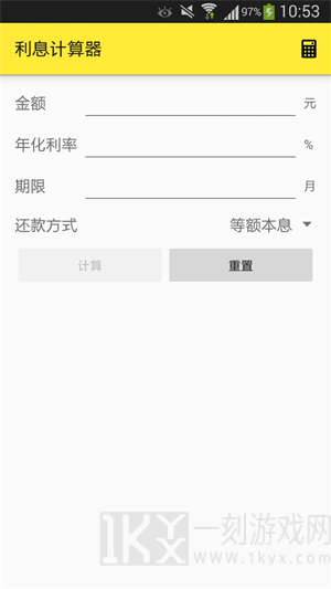 利息计算器2021最新版下载-利息计算器app下载v2.4.3