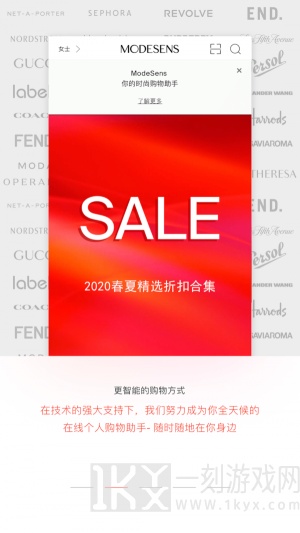 ModeSens安卓版下载-ModeSens最新版app下载v4.8.4