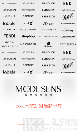 ModeSens安卓版下载-ModeSens最新版app下载v4.8.4