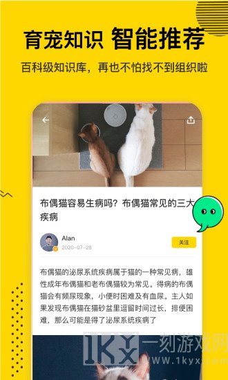 宠物全知道app下载-宠物全知道2021最新版下载v1.0.0