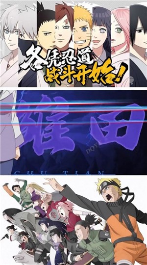 火影忍者归来