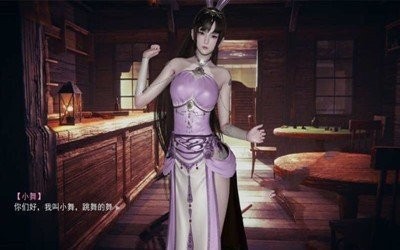 小舞的假期摸拟器