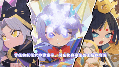 阴阳师妖怪屋雪境传说版本