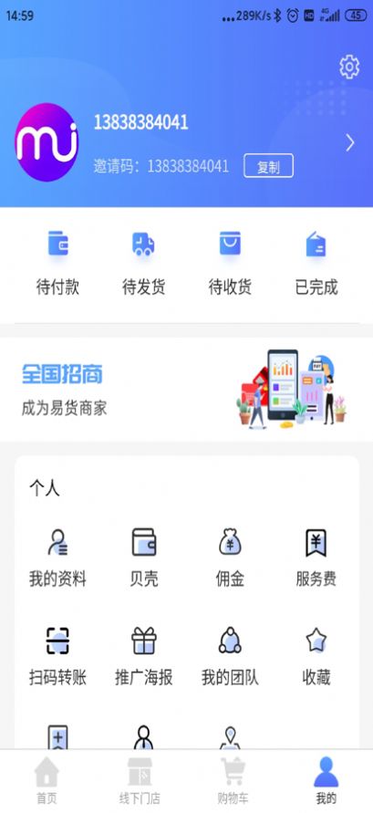 哆米街易货