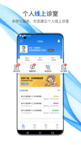 快医生