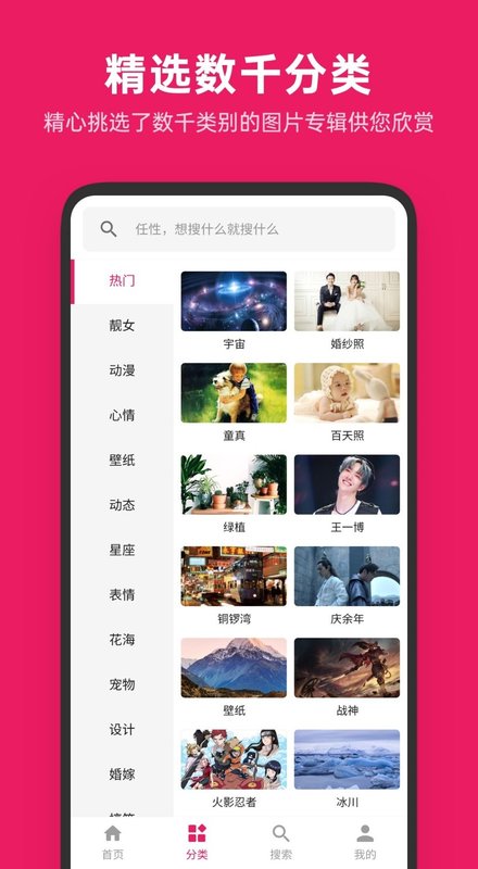 图片搜搜旧版