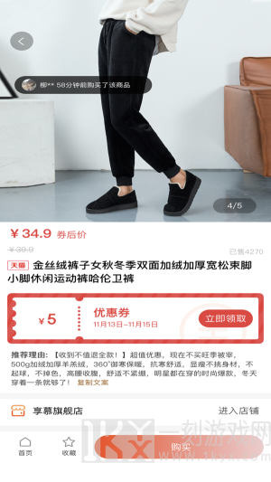 小鹤购物安卓版下载-小鹤购物app最新版下载v1.1.29