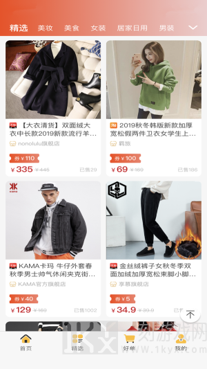 小鹤购物安卓版下载-小鹤购物app最新版下载v1.1.29