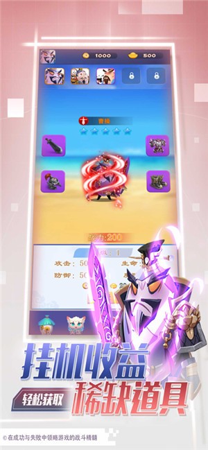 萌将志