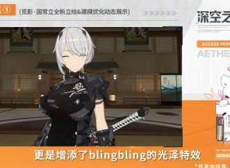 深空之眼低吹雪值得培养吗 低吹雪强度属性分析