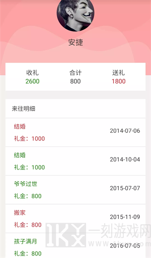 礼尚往来app下载-礼尚往来最新免费版下载v1.7.8