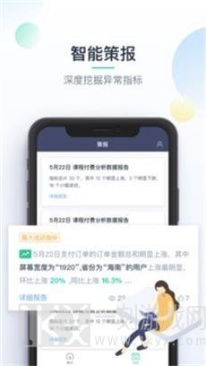 掌上神策app下载-掌上神策2022最新版下载v1.2.8