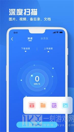 备忘录恢复大师手机版下载-备忘录恢复大师app下载v1.0.1