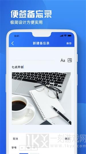 备忘录恢复大师手机版下载-备忘录恢复大师app下载v1.0.1