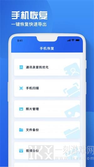 备忘录恢复大师手机版下载-备忘录恢复大师app下载v1.0.1