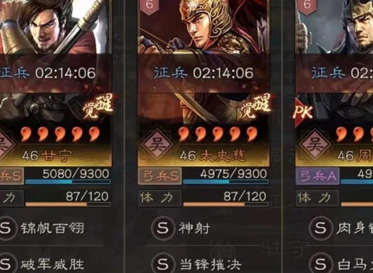 三国志战略版甘太周虎臣弓怎么玩 甘太周虎臣弓阵容搭配方法