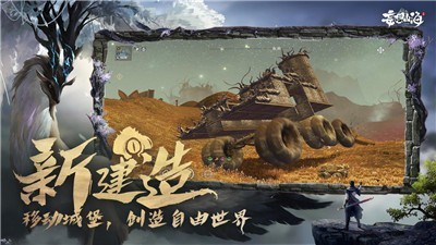 妄想山海三龙版本