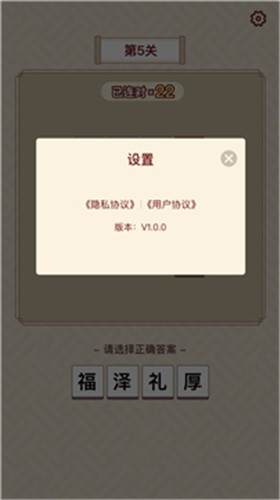 富甲成语红包版