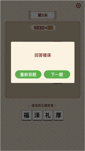 富甲成语红包版