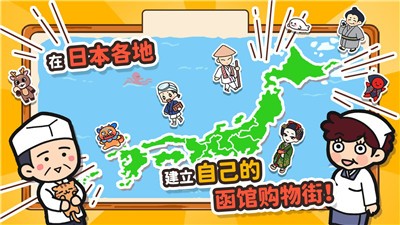 箱庭商店街国服测试版