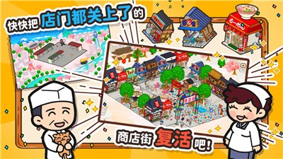 箱庭商店街国服测试版