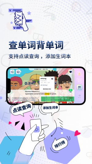 一句英语Voscreen