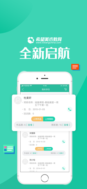 智学帮