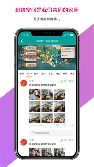 乐教乐学教师版