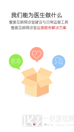 爱问医生医端app下载-爱问医生医端最新版下载v5.0.4
