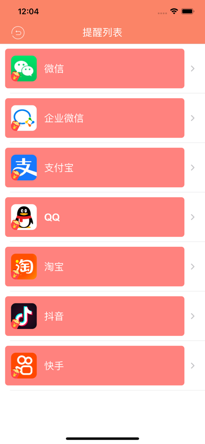 红包人情簿