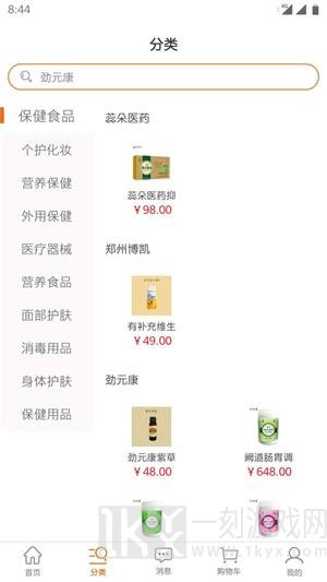 劲元堂app最新版下载-劲元堂安卓版下载v1.1.6