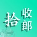 拾收郎(删除)
